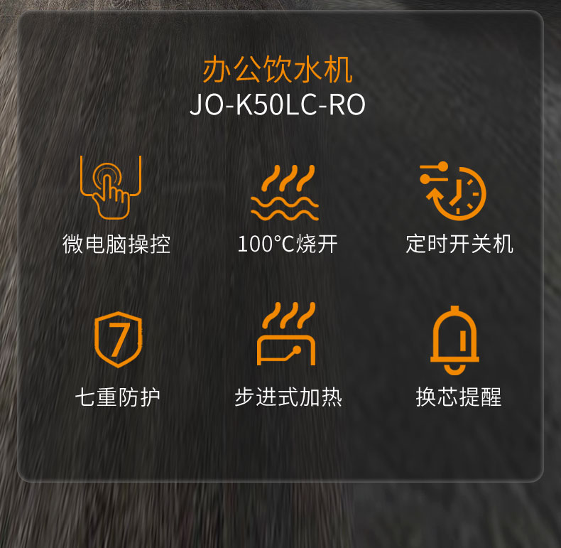 JO-K50LC-RO详情页_08.jpg
